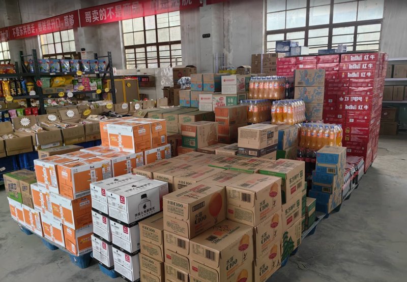 日用百货批发行业的最新动态